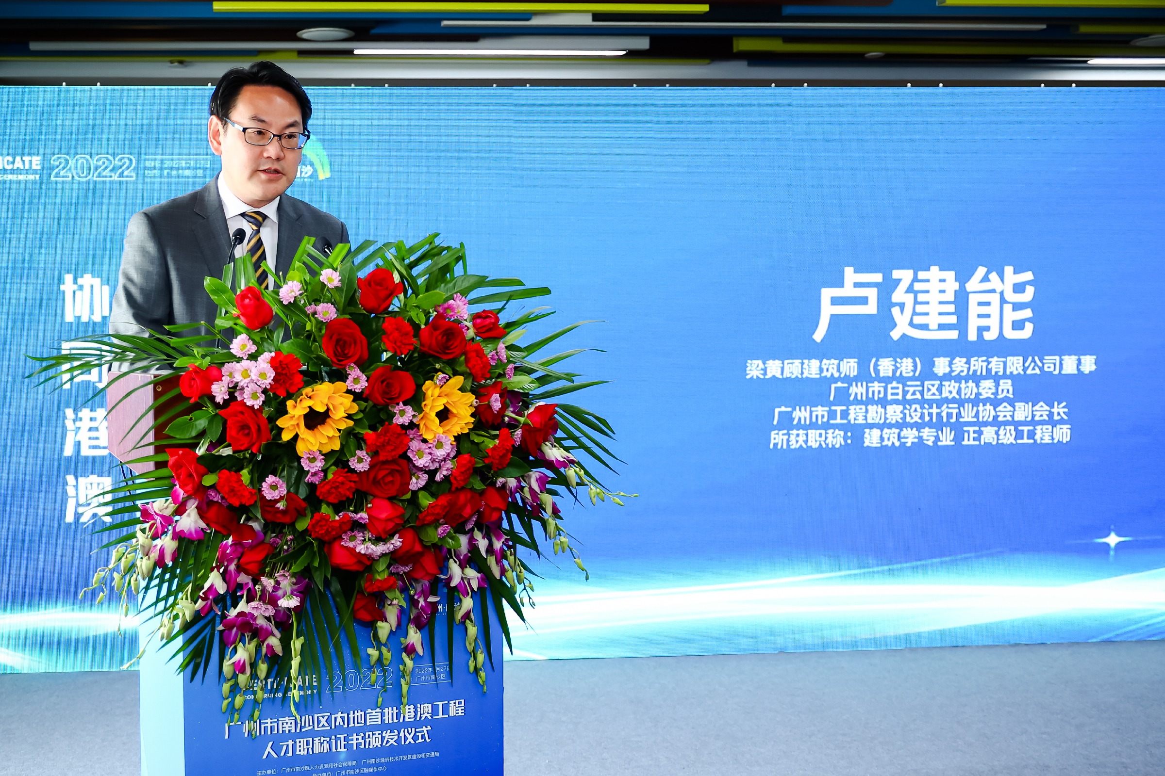 Director Kenneth Lo among first engineers in Hong Kong and Macau to qualify in mainland