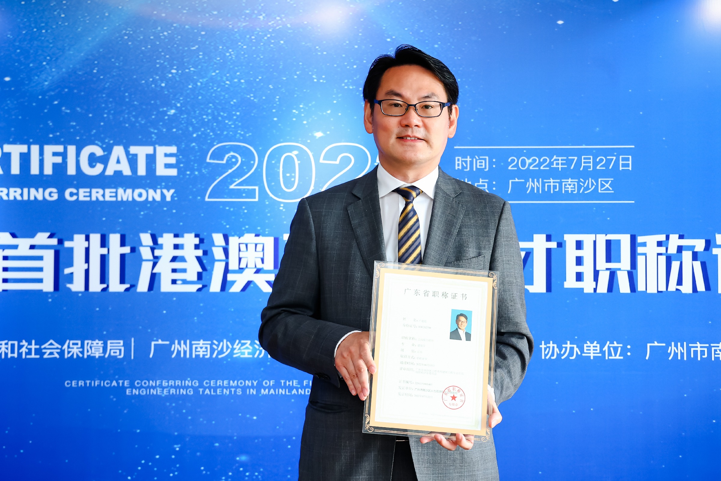 Director Kenneth Lo among first engineers in Hong Kong and Macau to qualify in mainland